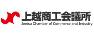 上越商工会議所